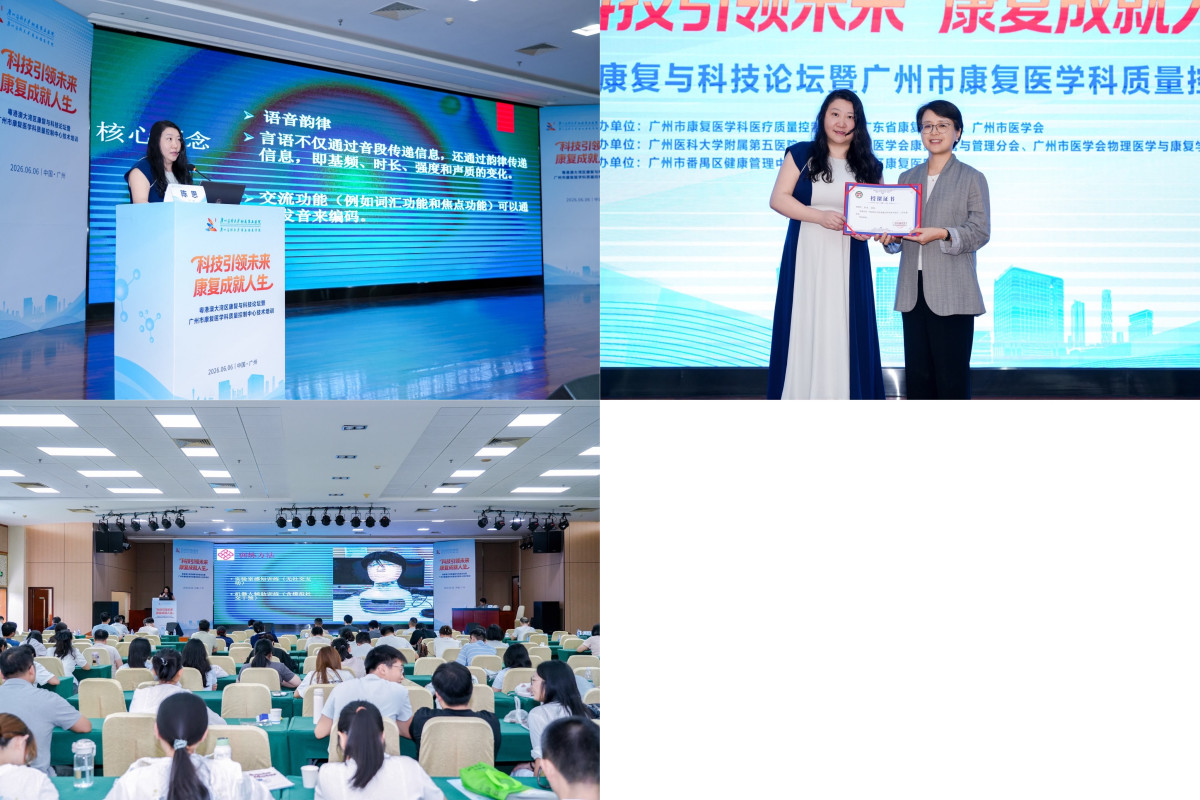 Dr. Si Chen was invited to deliver a talk at Great-Bay area rehabilitation and technology forum